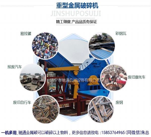 重型廢鋼破碎機.jpg
